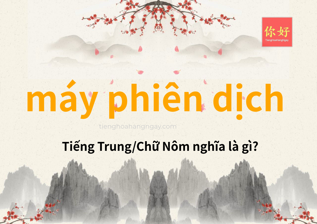 máy phiên dịch tiếng Trung là gì?